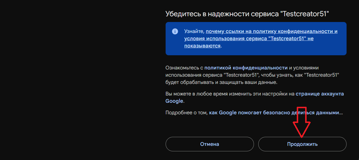 Шаг 5 авторизации - финальное подтверждение